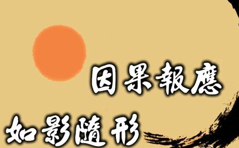 佛教因果报应的真实案例