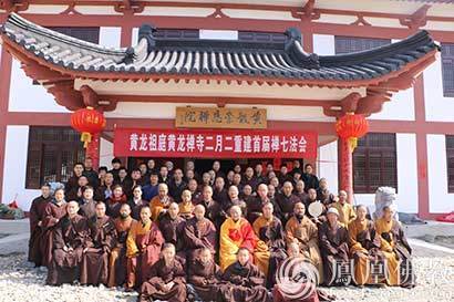 黄龙宗祖庭--江西黄龙禅寺重建首届禅七法会