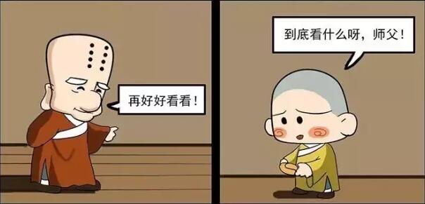 僧鞋破洞漫画