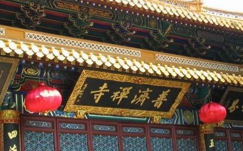 换一种方式吃饭—在普陀山普济寺过堂