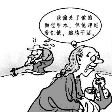 农夫与三个小魔鬼