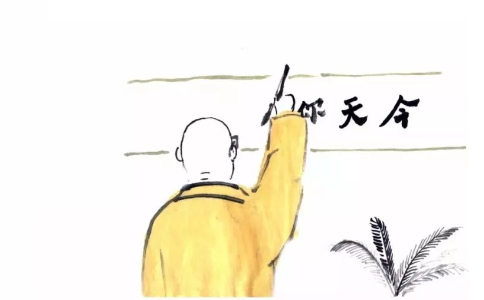 正慈法师：写字、做人，干干净净的