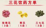 补气血的花茶怎么搭配？