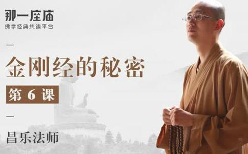 第6课丨我们将来成佛的因缘是什么？