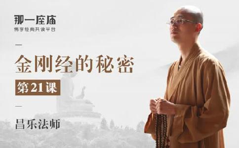 第21课丨美好的地狱，不美的净土