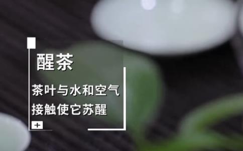 如何冲泡茯砖茶？茯砖茶的泡法