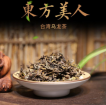 东方美人属于什么茶？东方美人茶的特点、由来与传说