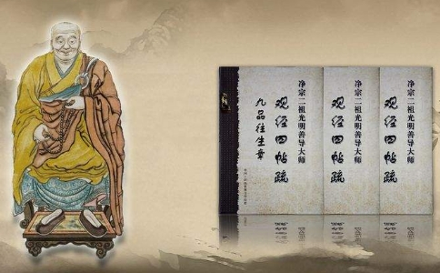 大安法师：《观经四帖疏》玄义分